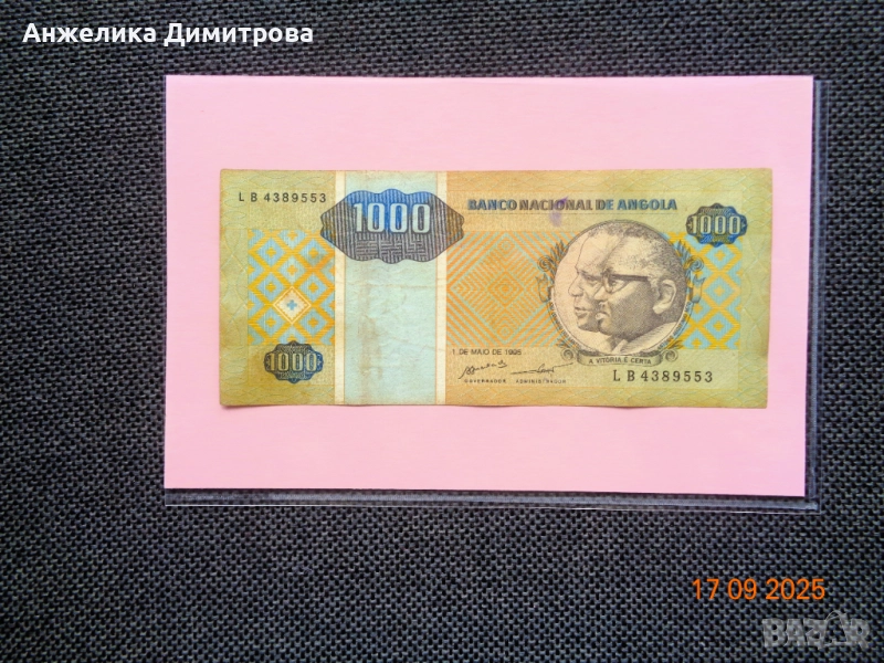1000 от Ангола -1995г , снимка 1