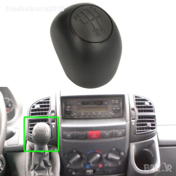 Топка за Скоростен Лост за Ducato Citroen Jumper Peugeot Boxer, снимка 1
