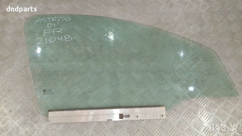 Стъкло врата Opel Astra G 2001г.(предно дясно), снимка 1