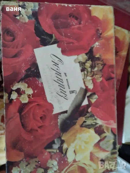 стара кутия от бонбони СЮРПРИЗ, снимка 1