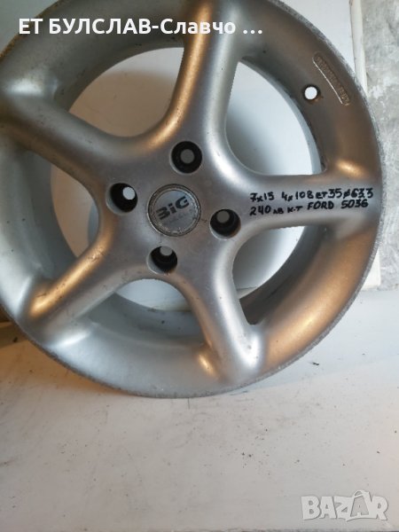 Джанти на Ford- 15 цола-№5036, снимка 1