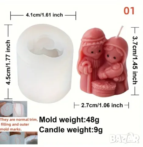 Комплект 5 молдове Рождество Христово , снимка 6 - Форми - 50238386