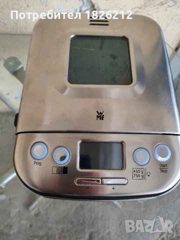 Хлебопекарна WMF 