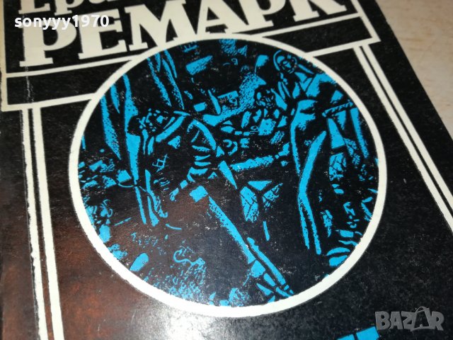 НОЩ В ЛИСАБОН-КНИГА 0603231805, снимка 5 - Други - 39907693