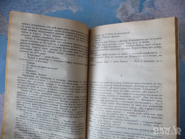 Завръщане - Генчо Стоев български автор книга, снимка 2 - Българска литература - 42358735