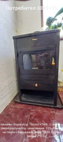 Продавам камина с водна риза , снимка 1