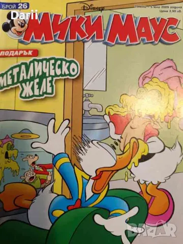 Мики Маус. Бр. 26 / 2009, снимка 1