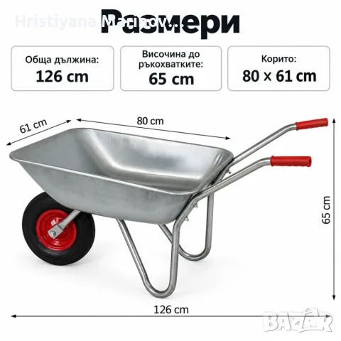Градинска количка с метално корито и червени ръкохватки, снимка 4 - Градински инструменти - 56142567