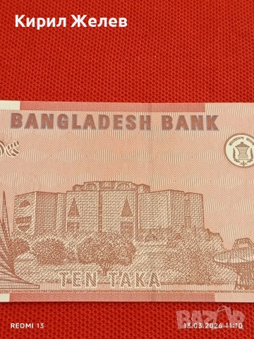 Банкнота БАНГЛАДЕШ много красива перфектно състояние непрегъвана за КОЛЕКЦИЯ ДЕКОРАЦИЯ 54005, снимка 2 - Нумизматика и бонистика - 53823473