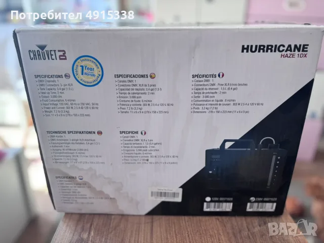 🌫️ CHAUVET DJ Hurricane Haze 1DX – ОТЛИЧНО СЪСТОЯНИЕ, снимка 5 - Друга електроника - 55720430