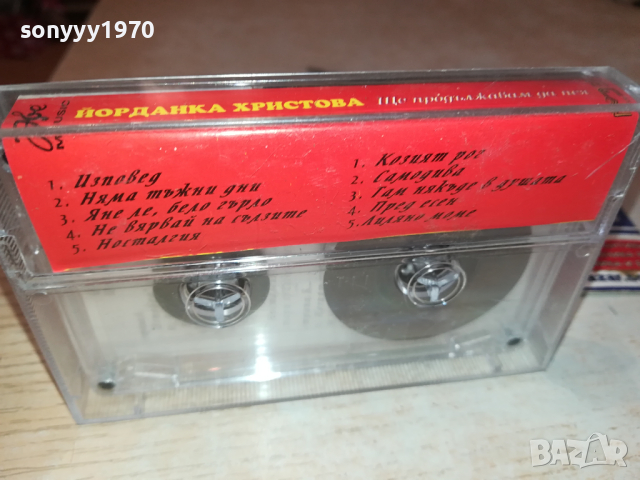 ЙОРДАНКА ХРИСТОВА-КАСЕТА 0303241135, снимка 9 - Аудио касети - 44582877