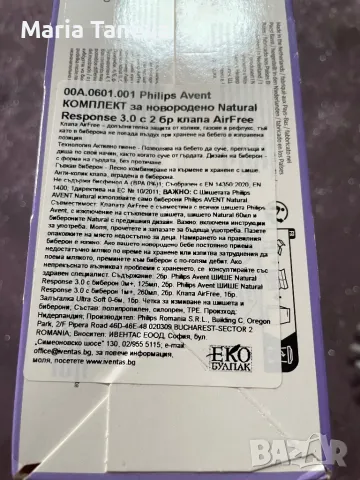 Комплект шишета с биберони за новородено бебе, снимка 8 - Комплекти за бебе - 50290001