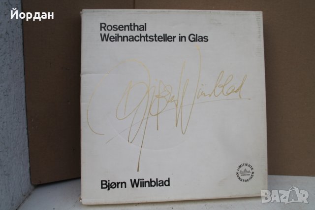 Немск чиния стъкло лимитирана серия 1977Розентал , снимка 1 - Колекции - 42406807