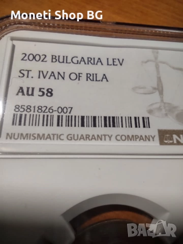 Description: 2002 BULGARIA ST. IVAN OF RILA LEV, снимка 4 - Нумизматика и бонистика - 51597854
