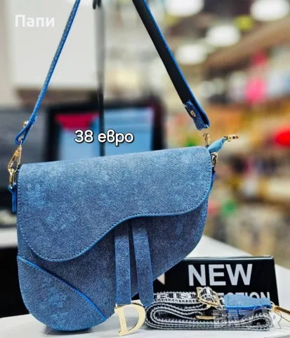 Дамски чанти Dior 