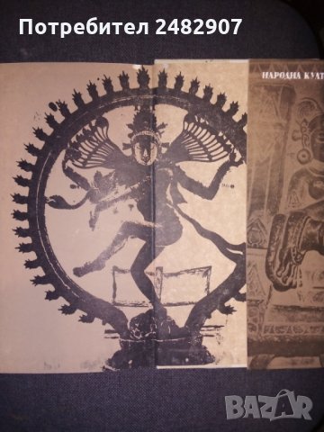 "Боговете на лотоса" , снимка 3 - Други - 35963740