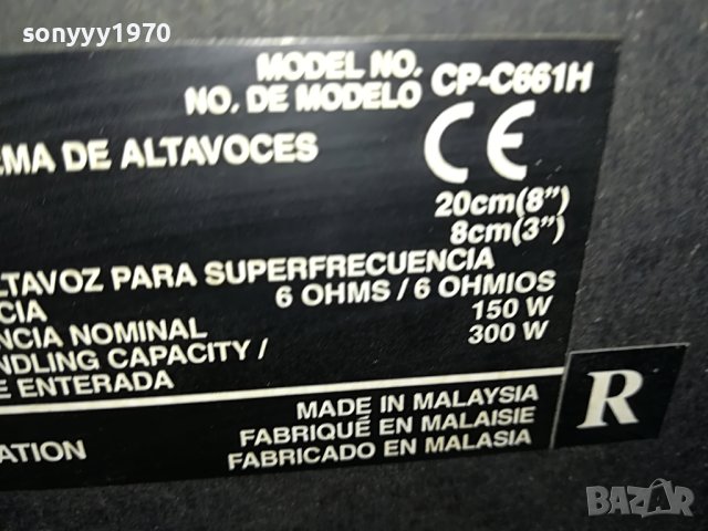 SHARP BIG BASS X2 ТОНКОЛОНИ 0506231343, снимка 14 - Тонколони - 40975059