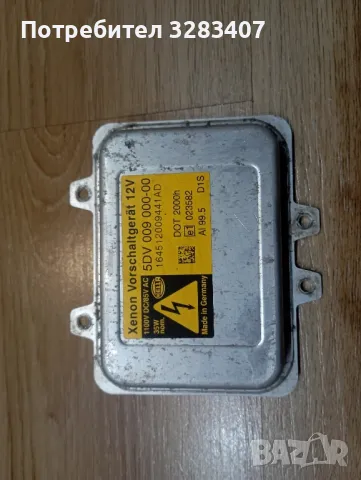 Модул ъгъл на завиване(120), Баласт (80) БМВ е 60/61