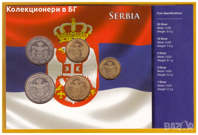 СЕТ С ПЕТ МОНЕТИ ОТ СЪРБИЯ 2006 ГОДИНА, снимка 2 - Нумизматика и бонистика - 53768078