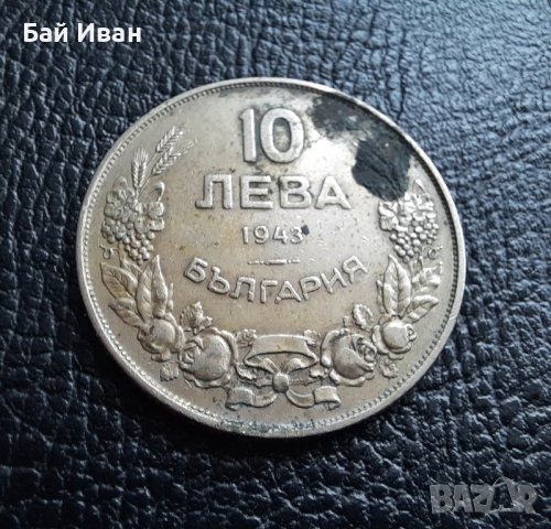 Стара монета 10 лева 1943 г. България - перфектен релеф,желязна!, снимка 5 - Нумизматика и бонистика - 42129307