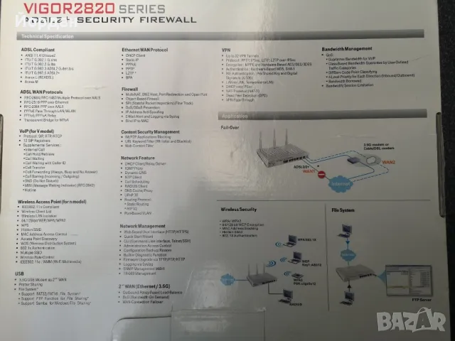 рутер draytek vigor, снимка 2 - Рутери - 47712797