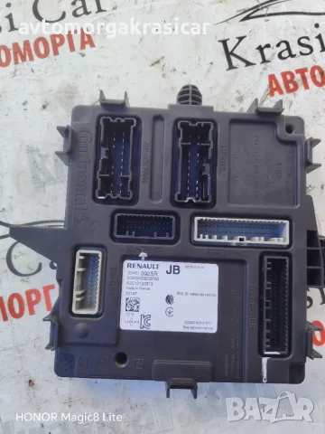 284B13925R / 20959403209785 / A2C13120313 Renault Captur BCM модул. 
