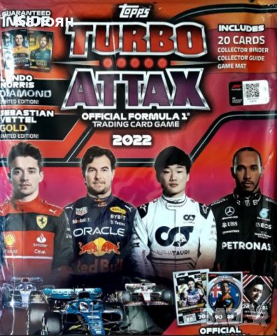 Албум за карти на Топс Формула 1 2022 (Topps Formula 1 Turbo Attax 2022)