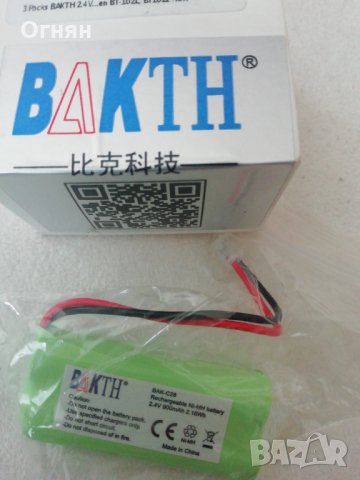 Телефонна Батерия за безжични и стационарни телефони Siemen,, снимка 5 - Оригинални батерии - 34471781