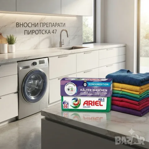 Немски Ариел капсули за цветно пране Ariel Color Caps , 33 броя