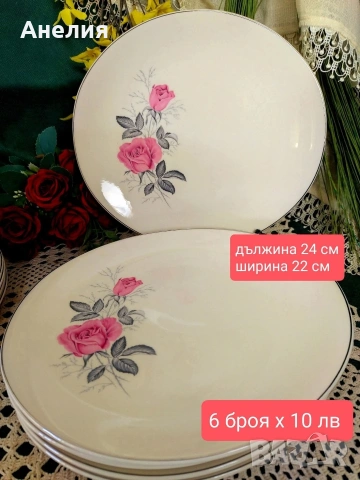 Johnson Bros розови рози, снимка 8 - Чинии - 53041166