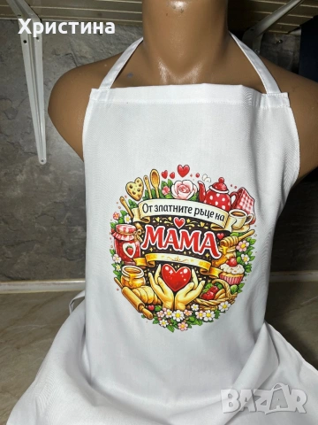 Престилки с надпис за мама баба леля подарък за жена 8 март, снимка 3 - Български сувенири - 53568223