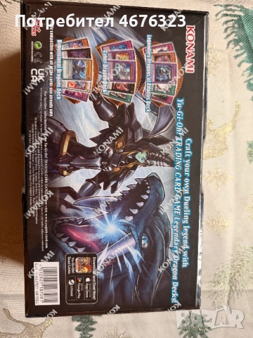 Yu-Gi-Oh! - Legendary Dragon Decks (Unlimited Reprint)