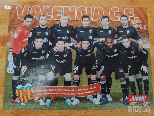 Футболни отбори -плакати, снимка 14 - Списания и комикси - 44915206