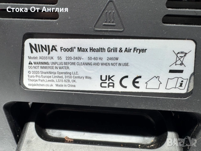 Грил и Еър Фрайър Ninja Foodi MAX Health AG551UK, снимка 11 - Мултикукъри - 51105976