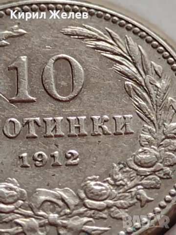 МОНЕТА 10 стотинки 1912г. ЦАРСТВО БЪЛГАРИЯ УНИКАТ ПЕРФЕКТНО СЪСТОЯНИЕ ЗА КОЛЕКЦИОНЕРИ 35740, снимка 6 - Нумизматика и бонистика - 39678769