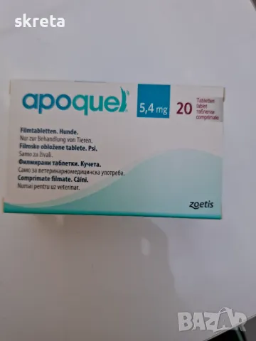 Апоквел Apoquel 5,4 mg