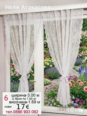 Красиви пердета-2 броя, снимка 9 - Пердета и завеси - 54281152