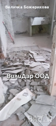 Къртене на плочки и хамалски услуги, снимка 5 - Транспортни услуги - 53266377