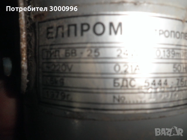 Продаавам  вентилатор  ., снимка 2 - Вентилатори - 53688893