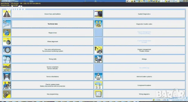 AutoData 3.38, снимка 2 - Аксесоари и консумативи - 47363381