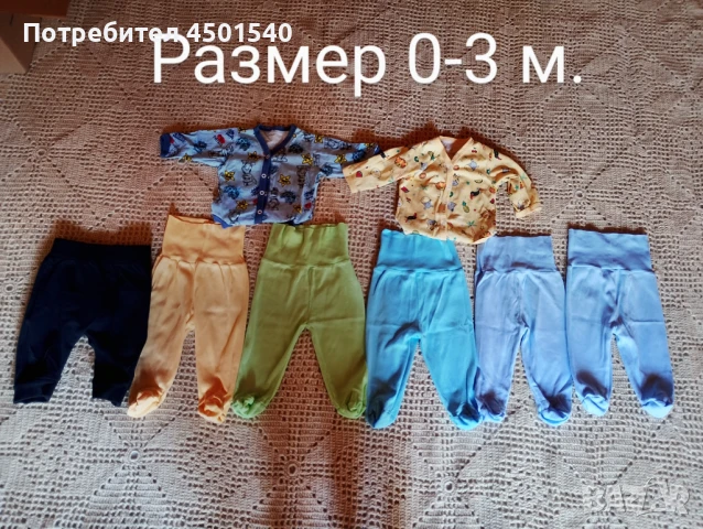 Продавам бебешки дрехи за момче , снимка 2 - Други - 51348592
