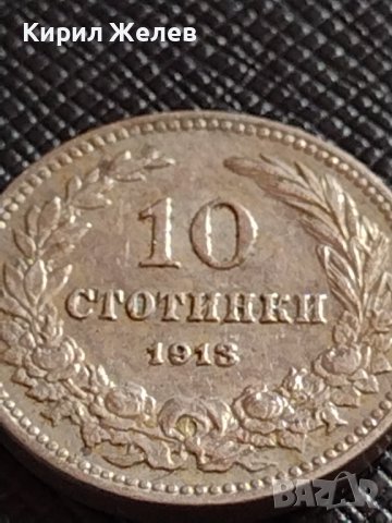 МОНЕТА 10 стотинки 1913г. ЦАРСТВО БЪЛГАРИЯ ФЕРДИНАНД ПЪРВИ ЗА КОЛЕКЦИЯ 36397, снимка 4 - Нумизматика и бонистика - 39925533