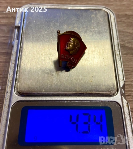 Значка „ВЛКСМ“ с профил на Ленин, месинг, винтово закрепване, 4 г, снимка 3 - Колекции - 53644269