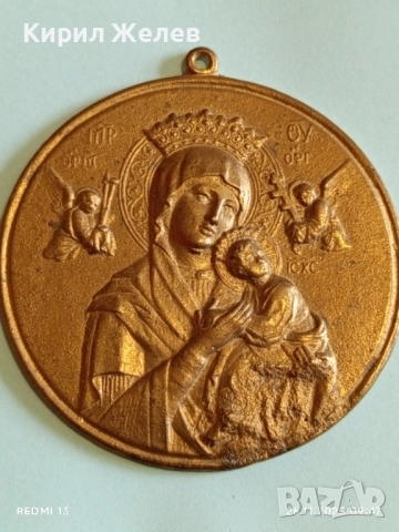 Медал "Света Богородица на вечната помощ" и Архангели Михаил и Гавраил 52295, снимка 2 - Антикварни и старинни предмети - 52545110