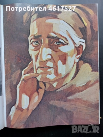 Майстора и неговото време , снимка 5 - Енциклопедии, справочници - 51988598