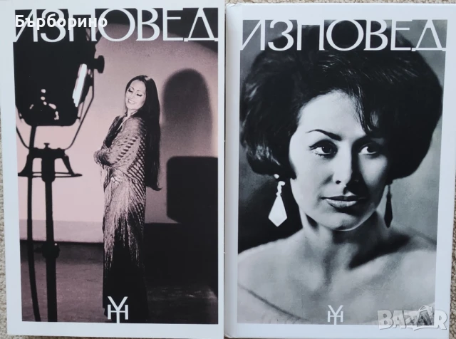 Биографични книги, снимка 3 - Други - 50743623