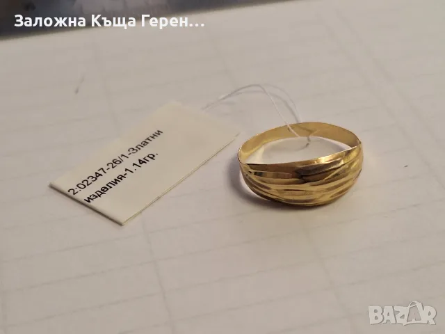 Златен пръстен 1,14гр.