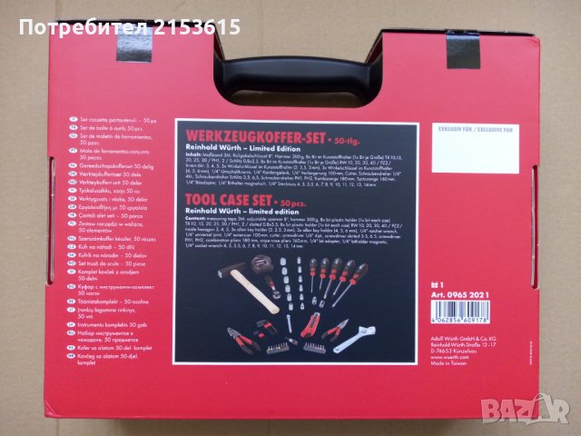 wurth 50 части 1/4 гидория камъни отвертки битове клещи  limited edition, снимка 9 - Куфари с инструменти - 42267490