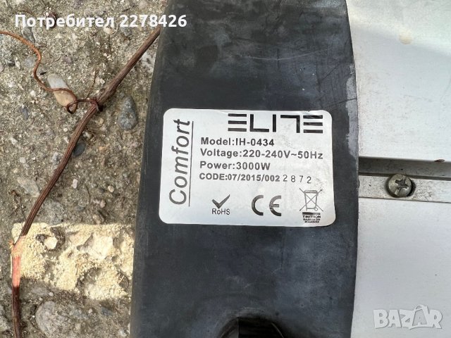 Инфрачервена кварцова печка, снимка 2 - Отоплителни печки - 39354747