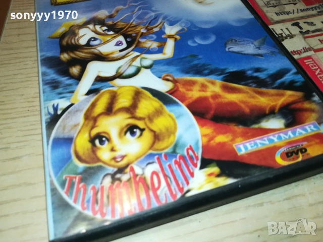 LA PRINCESA SIRENA 2010252232, снимка 5 - DVD филми - 52124107